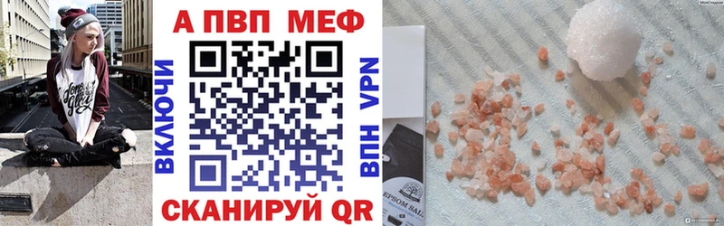 A-PVP Соль  Купить  Новопавловск 