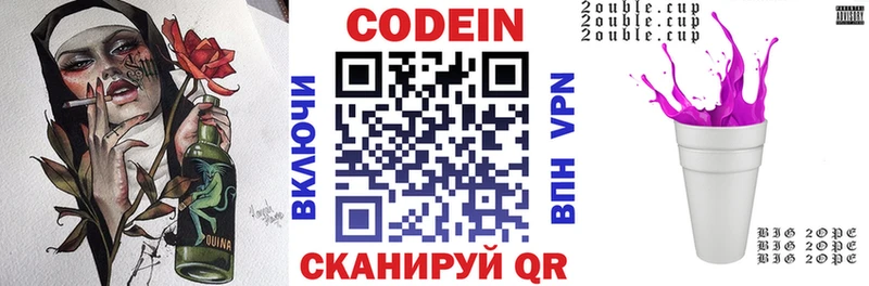 Codein Purple Drank  Купить где  Новопавловск 