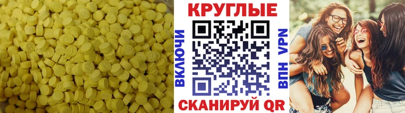 Ecstasy MDMA  Купить закладки  Новопавловск 