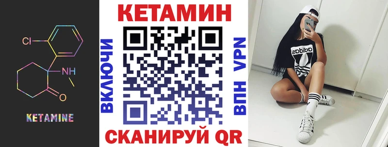 Кетамин VHQ  Купить где  Новопавловск 
