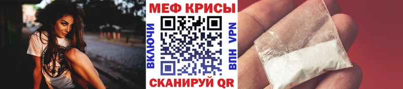 Меф VHQ  Купить  Новопавловск 