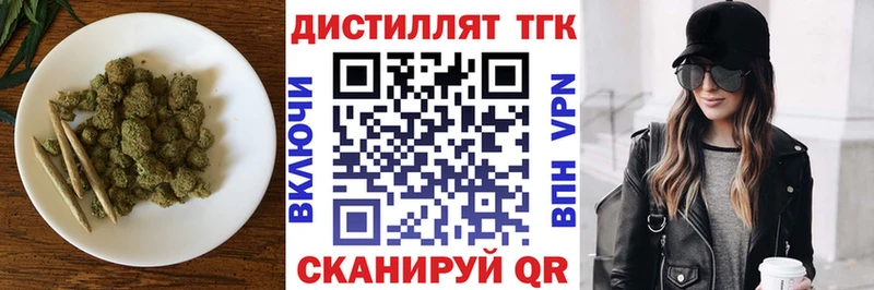 Дистиллят ТГК вейп с тгк  Купить закладки  Новопавловск 