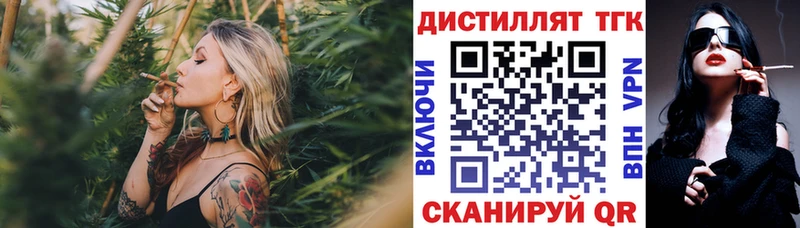 ТГК жижа Новопавловск